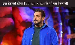 Bigg Boss 18: इस तारीख को खत्म होगा सलमान खान का शो, जानें डेट