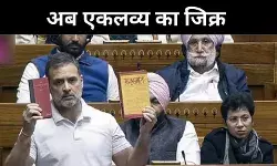 एक हाथ में संविधान में दूसरे में मनुस्मृति, क्या कहना चाहते हैं राहुल गांधी