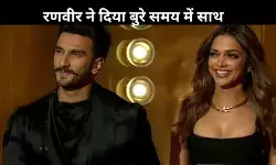 Ranveer Singh ने डिप्रेशन के दौरान Deepika Padukone का दिया था साथ, रोईं, घबराईं और उदास हुई पर टूटी नहीं