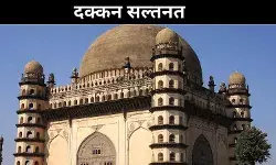 कर्नाटक, डेक्कन सल्तनत पर्यटन पहल पर केंद्र के 10 साल तक रोक लगाए रखने से नाराज