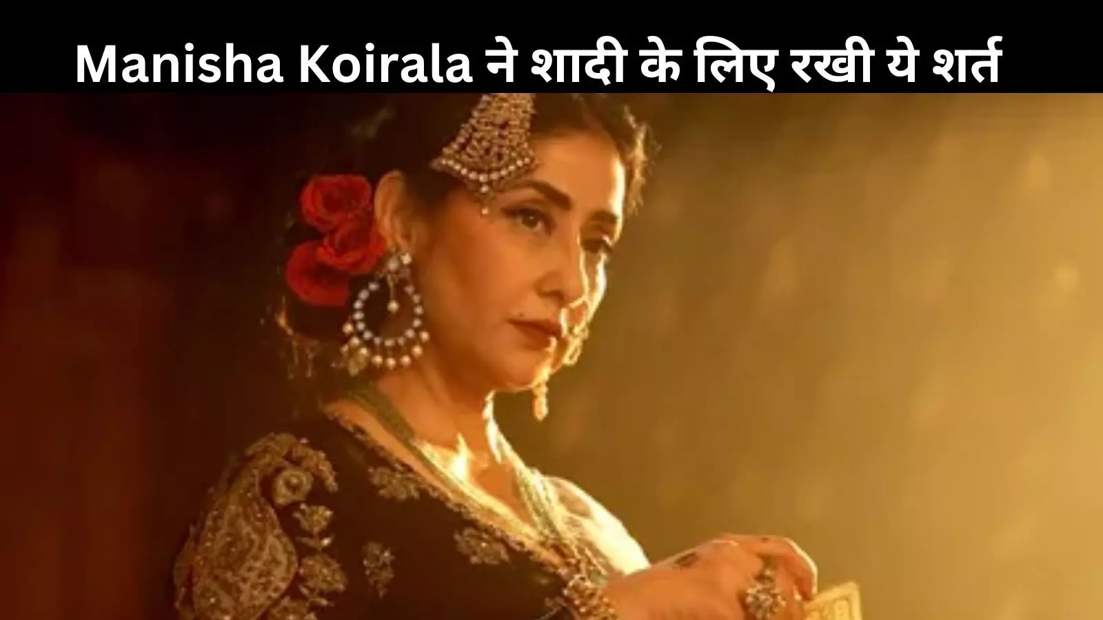 2 साल भी नहीं चल सकी शादी, अब Manisha Koirala की क्या है डिमांड