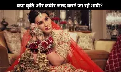 क्या Kriti Sanon 2025 में करने जा रही हैं शादी? इस फैमिली फंक्शन में हुईं स्पॉट