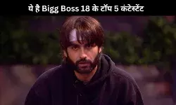 Bigg Boss 18: ये है इस हफ्ते के 5 सबसे टॉप कंटेस्टेंट, इस स्टार ने ली अविनाश की जगह