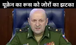 जानें कौन हैं लेफ्टिनेंट जनरल इगोर किरिलोव? जिनकी यूक्रेन ने रूस के अंदर कर दी हत्या