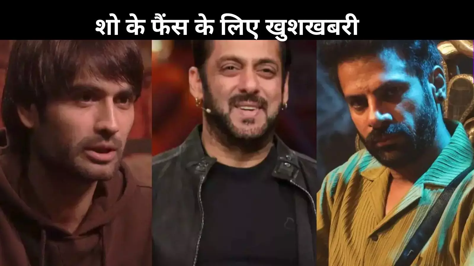 Bigg Boss 18 के फैंस के लिए आई खुशखबरी, शो को मिला दो हफ्ते का एक्सटेंशन