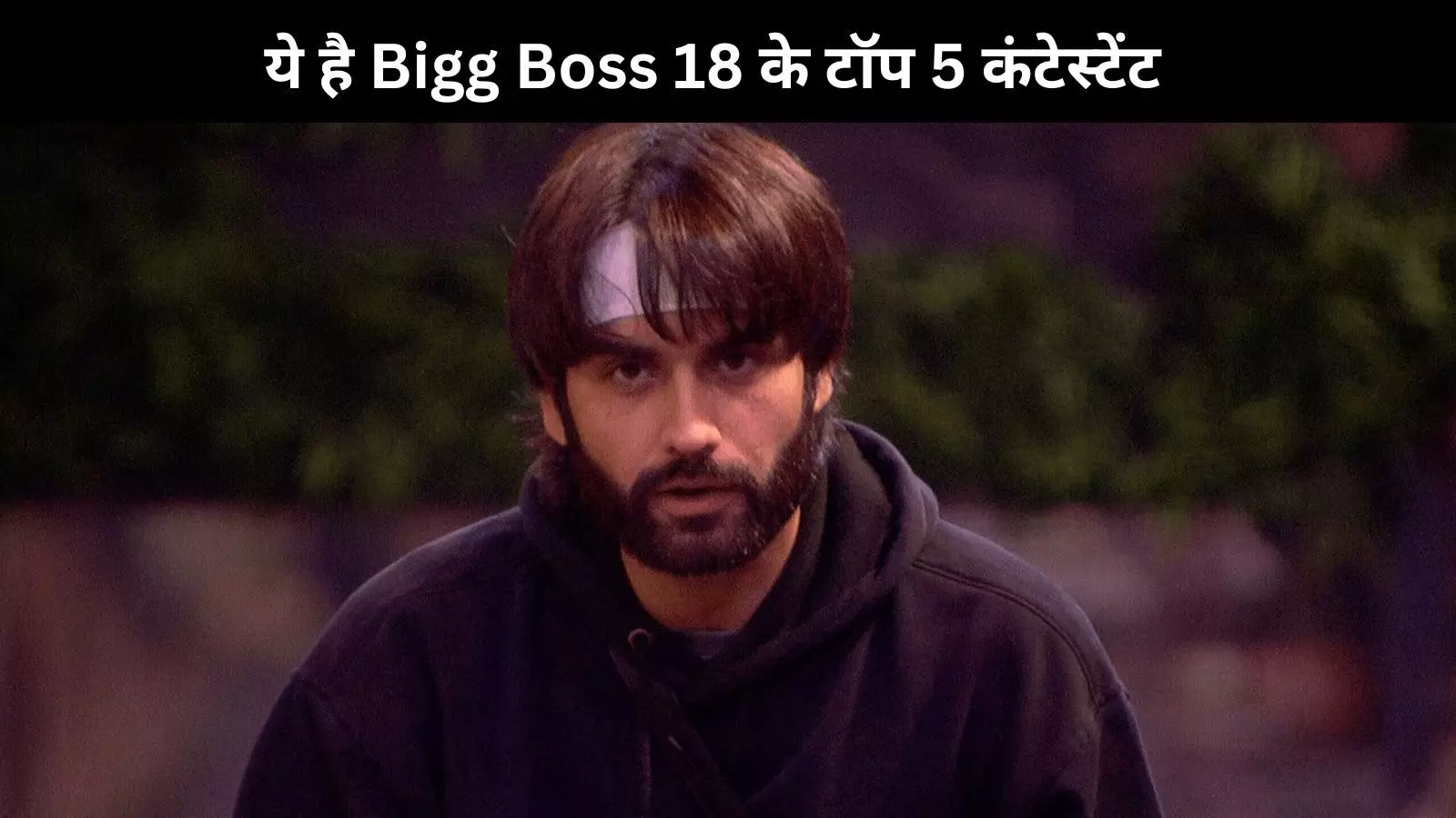 Bigg Boss 18: ये है इस हफ्ते के 5 सबसे टॉप कंटेस्टेंट, इस स्टार ने ली अविनाश की जगह