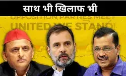 यूपी में हाथ दिल्ली में झाड़ू पसंद, अखिलेश यादव ने क्या कोई संदेश दिया