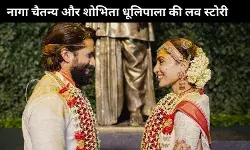 तलाक के एक साल बाद दिल्लगी, यहां Sobhita Dhulipala पर फिदा हुए Naga Chaitanya