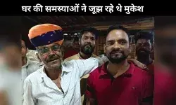 Mukesh Dadhich नौकरी करके अपने सपनों को किया पूरा, परिवार का नाम किया रोशन