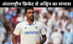 अश्विन के संन्यास पर बोले पूर्व स्पिनर EAS प्रसन्ना, ‘उनको किया गया नजरअंदाज’