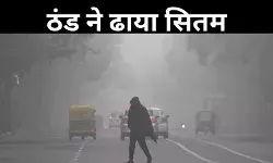 ठंड की जकड़ में पूरा उत्तर भारत, शीत लहर से घरों में दुबके लोग