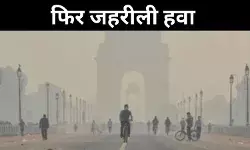 एक बार फिर दिल्ली की हवा हुई दमघोंटू, 451 पर पहुंचा AQI का स्तर