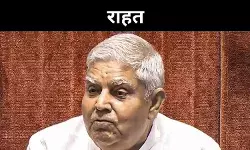 सभापति जगदीप धनखड़ के खिलाफ अविश्वास प्रस्ताव खारिज, वजह भी दिलचस्प