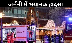 Germany: क्रिसमस बाजार में लोगों को रौंदती घुसी तेज रफ्तार कार, 2 की मौत-60 लोग घायल; सऊदी व्यक्ति गिरफ्तार
