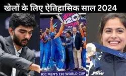 Yearender 2024: खेलों में बादशाह साबित हुआ भारत, T20 विश्व कप से लेकर गुकेश तक की मिली जीत
