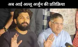 हैदराबाद थिएटर भगदड़ पर अल्लू अर्जुन की सफाई, कहा की जा रही है मेरे चरित्र की हत्या
