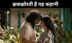 शहरों का इतिहास तो रिश्तों की अनमोल कहानी, बेमिसाल है यह वेब सीरीज