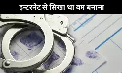 Parcel Blast : साथी संग मुख्यारोपी गिरफ्तार, ऑनलाइन सीखा था बम बनाना