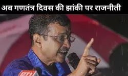 गणतंत्र दिवस परेड के लिए दिल्ली की झांकी फिर खारिज; आप और भाजपा में छिड़ी बहस