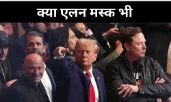 क्या एलन मस्क बन सकते हैं यूएस प्रेसिडेंट, ट्रंप ने खुद दिया जवाब