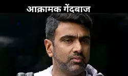 अश्विन एक चैंपियन क्रिकेटर, फिर भी भारत के लिए नहीं मिली कप्तानी