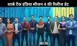 Shark Tank India Season 4: शो की रिलीज डेट आई सामने, इस दिन से देख पाएंगे नए Startups की लिस्ट