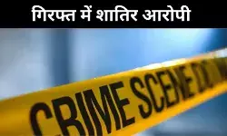 जीने-मरने की खाई थी कसम लेकिन मार डाला, 33 साल बाद पकड़ में आरोपी