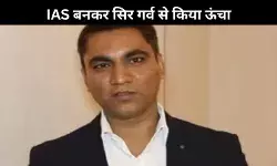 सबकी बोलती बंद कर Rajendra Bharud IAS बनकर सिर गर्व से किया ऊंचा