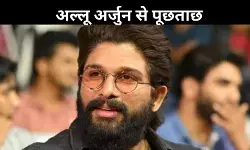 क्या आप जानते हैं...? पुष्पा 2 भगदड़ मामले में पुलिस के अल्लू अर्जुन से सवाल