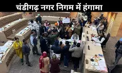 चंडीगढ़ नगर निगम में हाथापाई, जमकर चले लात-घूंसे? जानें क्या है मामला