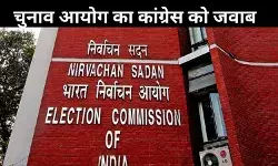 महाराष्ट्र चुनाव: इलेक्शन कमिशन की कांग्रेस को दो टूक, वोटिंग लिस्ट में नहीं किया बदलाव