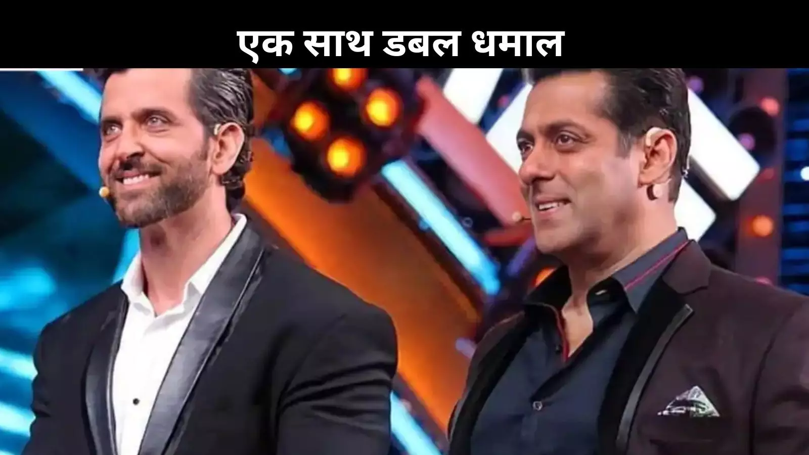 Salman Khan- Hrithik Roshan पहली बार साथ दिखेगा एक्शन रोल, फिल्म में करेंगे साथ काम?