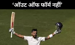 भले बल्ला ना गरजा हो, रवि शास्त्री बोले- ऑउट ऑफ फॉर्म नहीं हैं कोहली