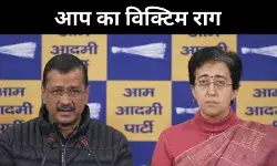 आतिशी ने अरेस्ट होने का गाया राग, महिला सम्मान,संजीवनी पर राजनीति का आरोप