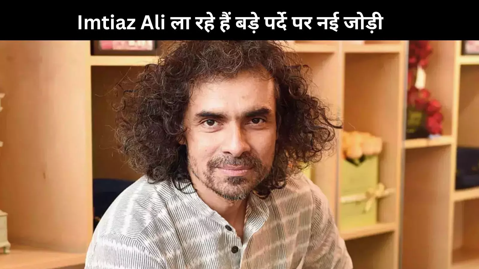 Imtiaz Ali की अगली फिल्म  The Idiot Of Istanbul में Triptii Dimri के साथ रोमांस करेंगे ये साउथ सुपरस्टार