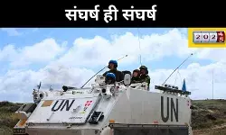 क्या भटक रही है दुनिया, संघर्ष के दौर से गुजरा साल 2024