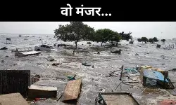 20 साल पहले समंदर में सुनामी, क्या आपदा से निपटने की है तैयारी?