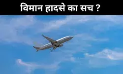 ब्लैक बॉक्स मिलने का दावा, अजरबैजान प्लेन क्रैश में रूस पर शक