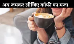 सिर और गर्दन के कैंसर का जोखिम करना चाहते हैं कम! रोजाना जमकर पीएं चाय-कॉफी