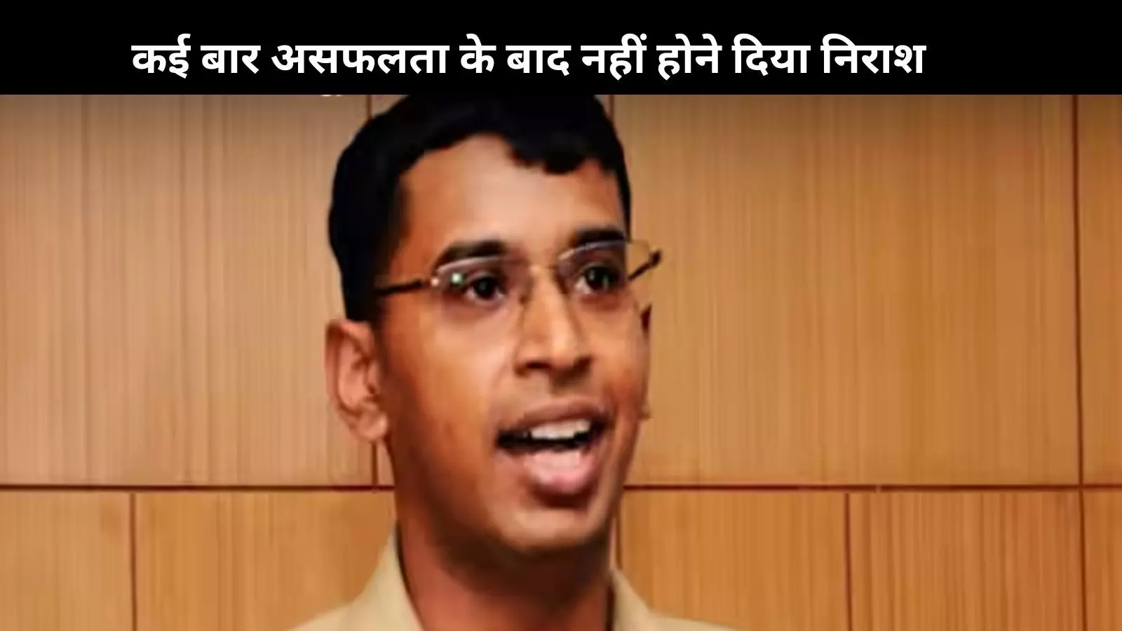 UPSC में मिली थी कई बार नाकामी, लेकिन Krishan Kumar Singh नहीं छोड़ी उम्मीद