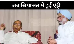 कहानी उस कॉल की, जब अर्थशास्त्री मनमोहन सिंह की सियासत में हुई एंट्री