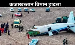 विमान से की गई थी छेड़छाड़, कजाखस्तान प्लेन हादसे पर बोला अजरबैजान एयरलाइंस