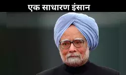 House number 3989: एक साधारण पता, जो बताता है कैसे थे पूर्व पीएम मनमोहन सिंह