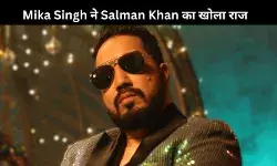 Mika Singh ने Salman Khan के इस डर का किया खुलासा, बताया- जब 2:30-3:00 बजे उनका फोन नहीं उठाते तो....