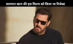 सलमान खान से पहले इस ब्लॉकबस्टर फिल्म को Allu Arjun- Aamir Khan ने किया था रिजेक्ट