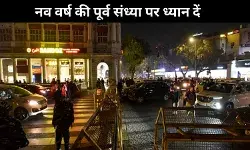 नव वर्ष की पूर्व संध्या पर कनौट प्लेस जाकर जश्न मनाने वाले ध्यान दें