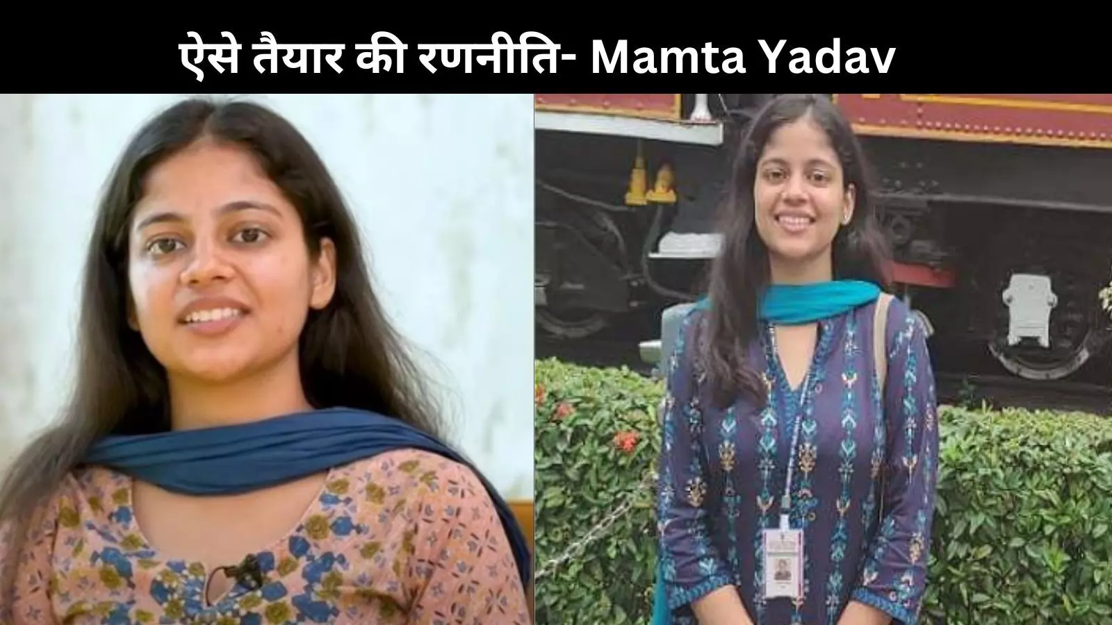 UPSC की तैयारी के दौरान किन बातों का रखें ध्यान? Mamta Yadav ने बताई सही स्ट्रेटेजी