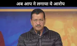 केजरीवाल ने भाजपा पर लगाया मतदाता सूची में हेरफेर का आरोप, भाजपा ने बताया आप की साजिश