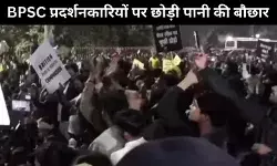BPSC परीक्षा को लेकर छात्रों के प्रदर्शन को रोकने के लिए पुलिस का लाठीचार्ज