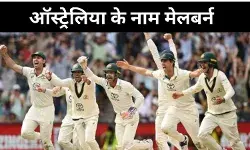 मेलबर्न में टीम इंडिया के दिग्गज रहे नाकाम, ऑस्ट्रेलिया को मिली जीत
